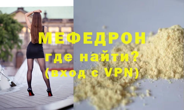 мяу мяу кристалл Бронницы