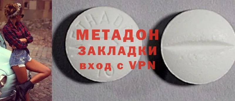 Метадон methadone  Красноперекопск 